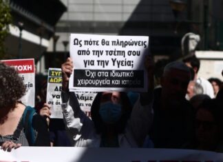 ΟΕΝΓΕ: Απεργία των νοσοκομειακών γιατρών στις 17 Οκτωβρίου