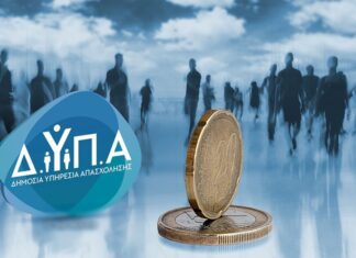 ΔΥΠΑ: Ημέρα Καριέρας στη Λάρισα με 40 επιχειρήσεις και 1.100 θέσεις εργασίας
