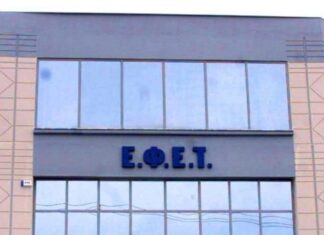 ΕΦΕΤ: Ανακαλεί αποξηραμένα βερίκοκα από την αγορά