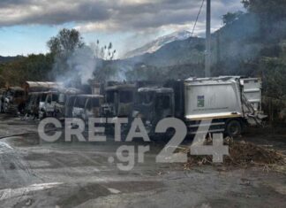 Ηράκλειο: Στις φλόγες τυλίχθηκαν οκτώ από τα δέκα απορριμματοφόρα στον Δήμο Μαλεβιζίου