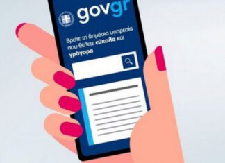 Τα παράπονα για τον δήμαρχο τώρα σε πλατφόρμα του e-gov