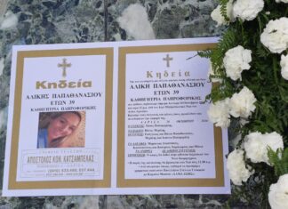 Θρήνος στην κηδεία της 39χρονης Λαρισαίας εκπαιδευτικού Αλίκης Παπαθανασίου