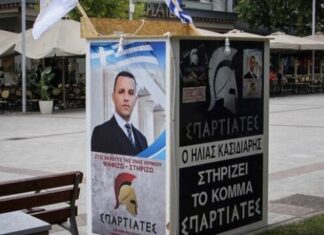 Διακόπηκε πριν ξεκινήσει η δίκη των 11 Σπαρτιατών για εξαπάτηση των ψηφοφόρων υπό τον Κασιδιάρη