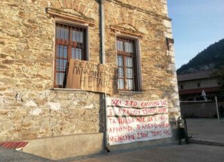 Κατάληψη στην Οικονόμειο Σχολή Τσαριτσάνης