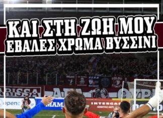 Ανακοίνωση από Θύρα 1 – ΑΕΛ