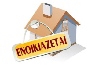Ενοικιάζεται δυάρι, 40τ.μ. στην Λάρισα!!