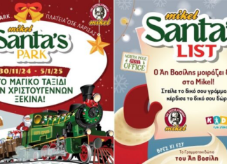 Το Mikel Santa’s Park ανοίγει με μια φαντασμαγορική έναρξη στη Λάρισα