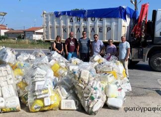 Δήμος Κιλελέρ: Ξεκινά το πρόγραμμα συλλογής κενών πλαστικών συσκευασιών φυτοφαρμάκων