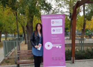 Eνημερωτική δράση για τον αντιγριπικό εμβολιασμό από την 11η ΤΟΜΥ Φιλιππούπολης