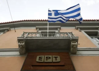 ΕΡΤ: Ανοικτές θέσεις εργασίας σε Λάρισα και Πύργο