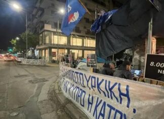 Θεσσαλονίκη: Στους δρόμους Κύπριοι φοιτητές για τη μαύρη επέτειο από την ανακήρυξη του ψευδοκράτους