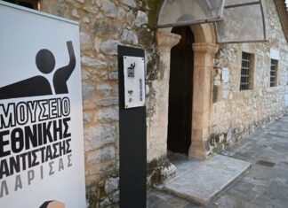 Ομιλία για την ημέρα Εθνικής Αντίστασης