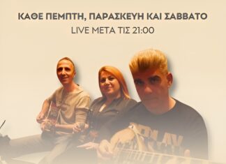 Live κάθε Πέμπτη, Παρασκευή και Σάββατο στο Λαδοφάναρο!