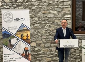 Κέλλας: Η συνεργασία με την ΑΕΝΟΛ δηλώνει τη δέσμευσή μας να στηρίξουμε τις τοπικές κοινότητες