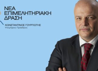 Παρουσιάζει θέσεις και υποψηφίους της “Επιμελητηριακής Σύμπραξης” ο Κωνσταντίνος Γουργιώτης