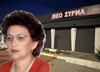 Λάρισα: Καθαρόαιμο δημοτικό γλέντι με Σούλα Δέλιου στο ΝΕΟ ΣΥΡΜΑ LIVE (Κυριακή μεσημέρι)