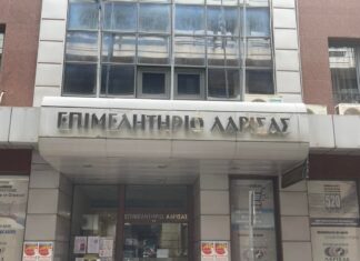 Διαδικτυακά σεμινάρια για εξαγωγικές επιχειρήσεις από το Επιμελητήριο Λάρισας