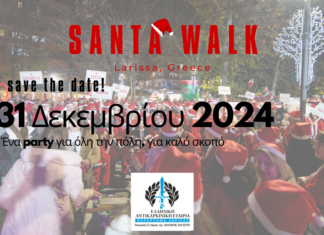 Santa Walk: Με εκατοντάδες Άι Βασίληδες που θα στείλουν μήνυμα αλληλεγγύης θα γεμίσει σήμερα η Λάρισα