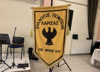 Στις 21 Δεκεμβρίου ο ετήσιος χορός του Συλλόγου Ποντίων Λάρισας