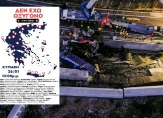 Τέμπη: Ξεσηκωμός με συγκεντρώσεις την Κυριακή σε Λάρισα και σε όλη την Ελλάδα