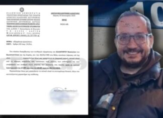 Εξαφάνιση 39χρονου: Αίτημα της ΕΛΑΣ στον ΟΣΕ για βιντεοληπτικό υλικό από τον σταθμό της Λάρισας