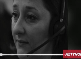 Έσωσε την ζωή της παραγγέλνοντας πίτσα στην αστυνομία