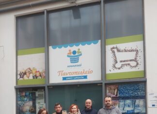 Προσέφεραν είδη ένδυσης στο Κοινωνικό Παντοπωλείο Λάρισας