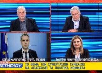 Λιακούλη: «Εμμονικά αντιθεσμική η ΝΔ, προσπαθεί με κάθε τρόπο τη συγκάλυψη για τα Τέμπη»