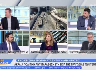 Λιακούλη στο OPEN: «Η ανάληψη της πολιτικής ευθύνης για το έγκλημα των Τεμπών, ακόμη αιωρείται!»
