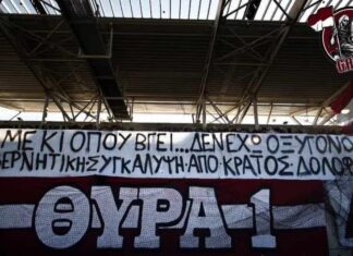 Πανό στο AEL FC Arena για τα Τέμπη (Φώτο)