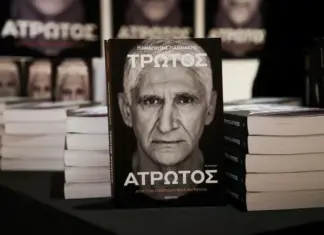 Η Περιφέρεια Θεσσαλίας παρουσιάζει το βιβλίο του Παναγιώτη Γιαννάκη