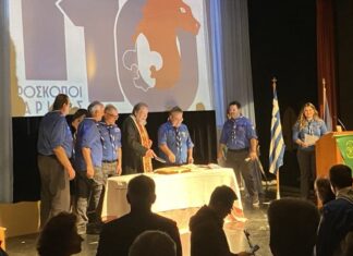 «Βασίλεψαν» οι Πρόσκοποι της Λάρισας που γιορτάζουν φέτος τα 110 χρόνια από την ίδρυσή τους (ΦΩΤΟ+ video)