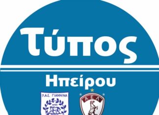 Ο Τύπος της Ηπείρου για την ισοπαλία με ΑΕΛ