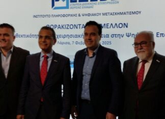 Λάρισα: Ο Δ. Παπαστεργίου σε ημερίδα για την ψηφιακή εποχή και την επιχειρηματικότητα