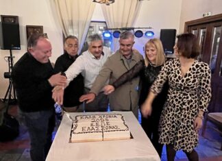 Έκοψε βασιλόπιτα ο Σύλλογος Εκπαιδευτικών Πρωτοβάθμιας Εκπαίδευσης Επαρχίας Ελασσόνας