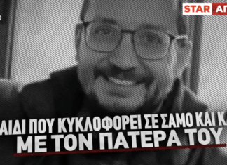 Λάρισα-Βασίλης Καλογήρου: Το σενάριο της αρπαγής και πόσο πιθανό είναι