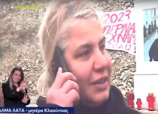 «Το παιδί μου φώναζε μαμά, αλλά δεν ήμουν εκεί» – Ανατριχιάζουν τα λόγια της μητέρας της Κλαούντια