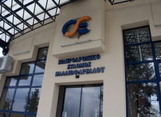 Η Hellenic Train καταργεί τα εκδοτήρια στους σιδηροδρομικούς σταθμούς Παλαιοφαρσάλου και Ραψάνης