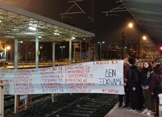 Κατάληψη για 57 λεπτά στις γραμμές του ΟΣΕ στη Λάρισα – «Το έγκλημα στα Τέμπη δεν θα συγκαλυφθεί» φώναξαν φοιτητές (ΦΩΤΟ)