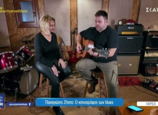 Αυτός είναι ο ροκάς κτηνοτρόφος της Λάρισας – Τα 600 “κεφάλια” και το ταλέντο – ΒΙΝΤΕΟ