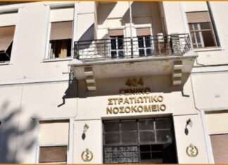 To Στρατιωτικό Νοσοκομειο Λάρισας θα ανοίξει σύντομα τις πύλες του στους απλούς πολίτες
