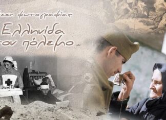 «Η Ελληνίδα στον Πόλεμο»: Συνεχίζεται η έκθεση στη ΛΑΦ Λάρισας