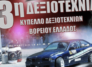Θέαμα και ταχύτητα από την ΛΑΜΚΕ την Κυριακή στην Λάρισα