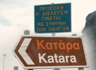 Αδιανόητο: Κλείνουν για 6 μήνες την Εγνατία και ανοίγουν την… Κατάρα!