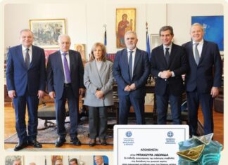 Τιμητική βράβευση Λεωνίδα Μπακούρα στο Υπουργείο Μακεδονίας – Θράκης