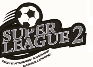 Συλλυπήτηρια ανακοίνωση από την Superleague 2