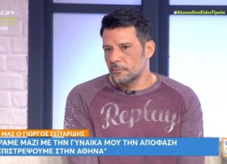 Ηθοποιός Γ. Σεϊταρίδης: «Έζησα για 12 χρόνια σε ένα χωριό 150 κατοίκων στο Πήλιο»