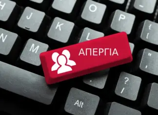 Απεργούν για 24 ώρες οι δημοσιογράφοι