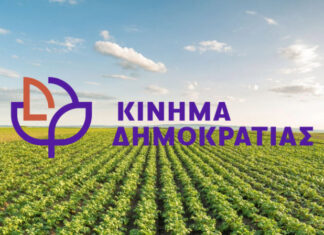 Θα συμμετέχει στον εορτασμό της εξέγερσης στο Κιλελέρ το Κίνημα Δημοκρατίας