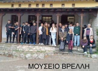 Το Γυμνάσιο Αμπελώνα γνώρισε τα γιοφύρια της Ηπείρου